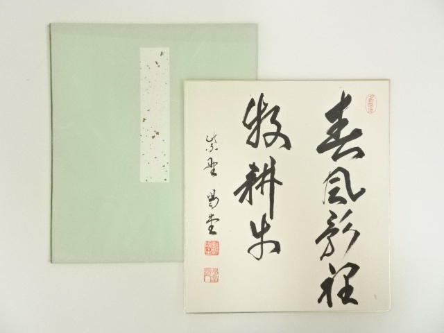 Paintings & Calligraphy